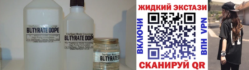 Бутират бутандиол kraken как зайти Пустошка