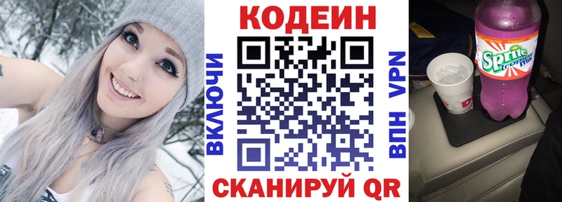 ОМГ ОМГ зеркало  Пустошка  Кодеиновый сироп Lean Purple Drank 